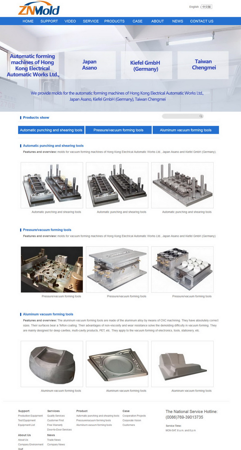 某模具行業(yè)有限公司針對國外市場開發(fā)的英文版網(wǎng)站