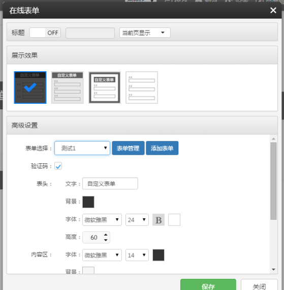 云指建站自定義表單更新啦！