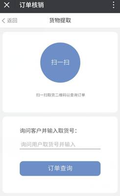 風(fēng)信建站云指產(chǎn)品：收銀臺(tái)新增核銷功能、會(huì)員中心新增收貨地址管理公告