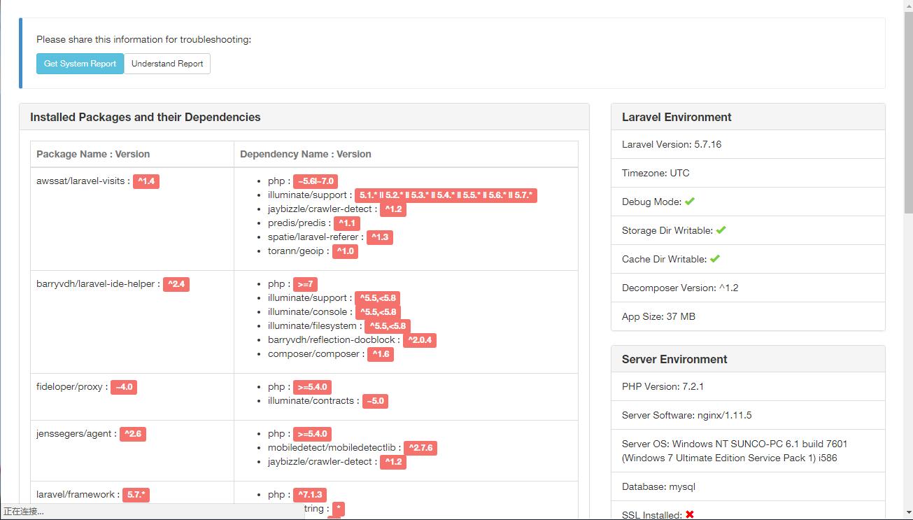 laravel擴(kuò)展包lubusin/laravel-decomposer 解析項目中的Composer依賴